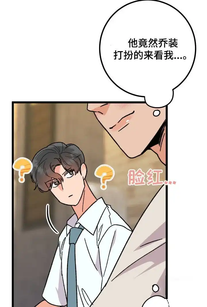 《被诅咒的爱情》第61话 第19页