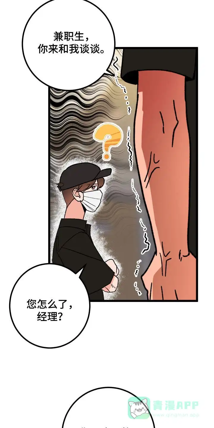 《被诅咒的爱情》第61话 第26页