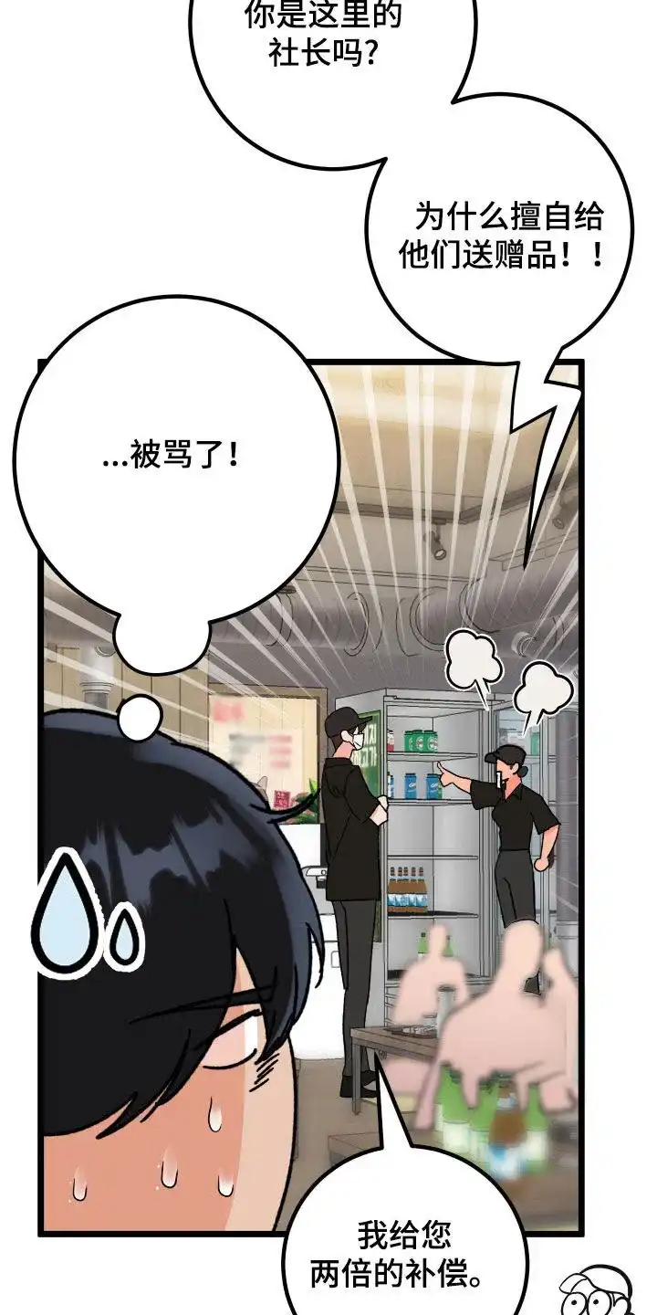 《被诅咒的爱情》第61话 第27页