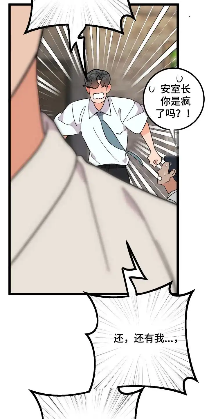 《被诅咒的爱情》第62话 第33页