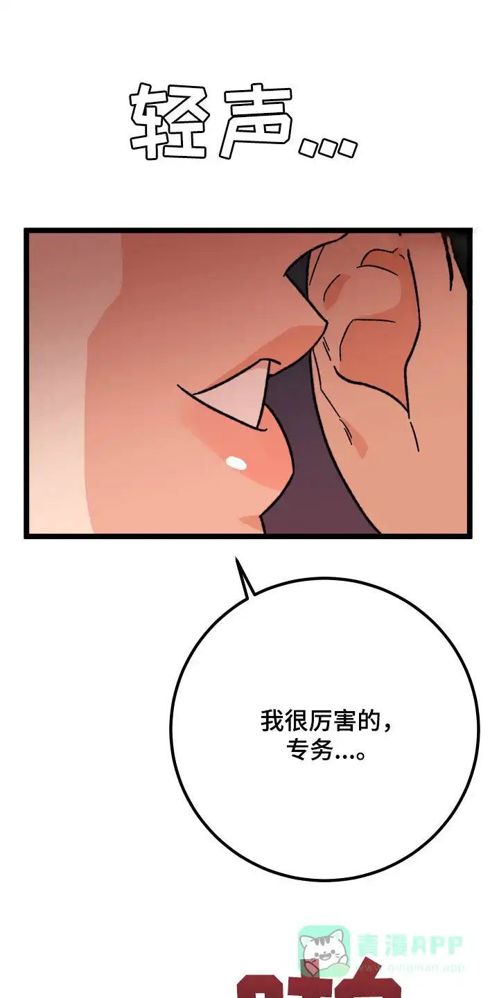 《被诅咒的爱情》第62话 第1页
