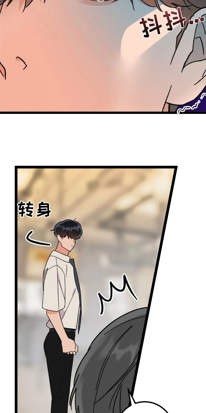 《被诅咒的爱情》第62话 第38页