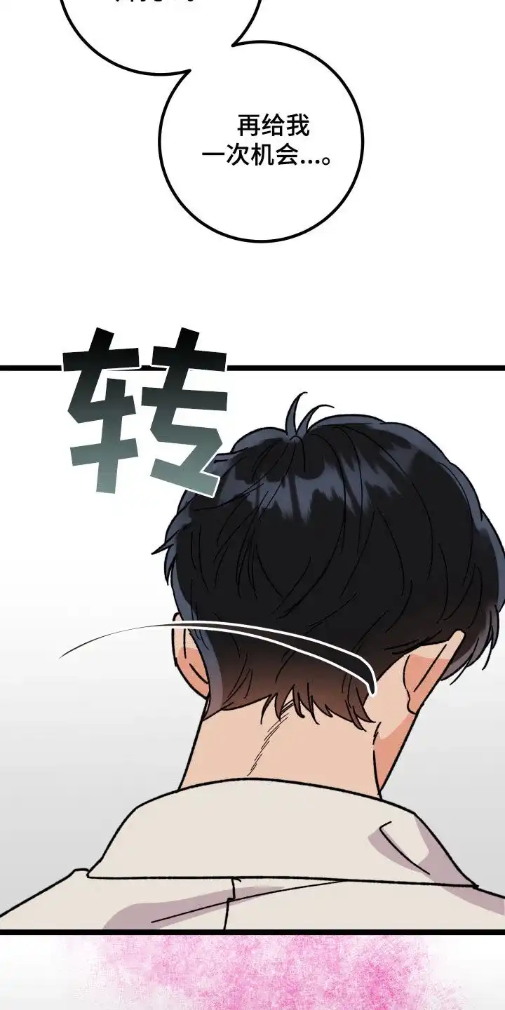 《被诅咒的爱情》第62话 第40页