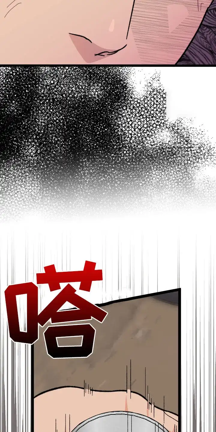 《被诅咒的爱情》第62话 第18页
