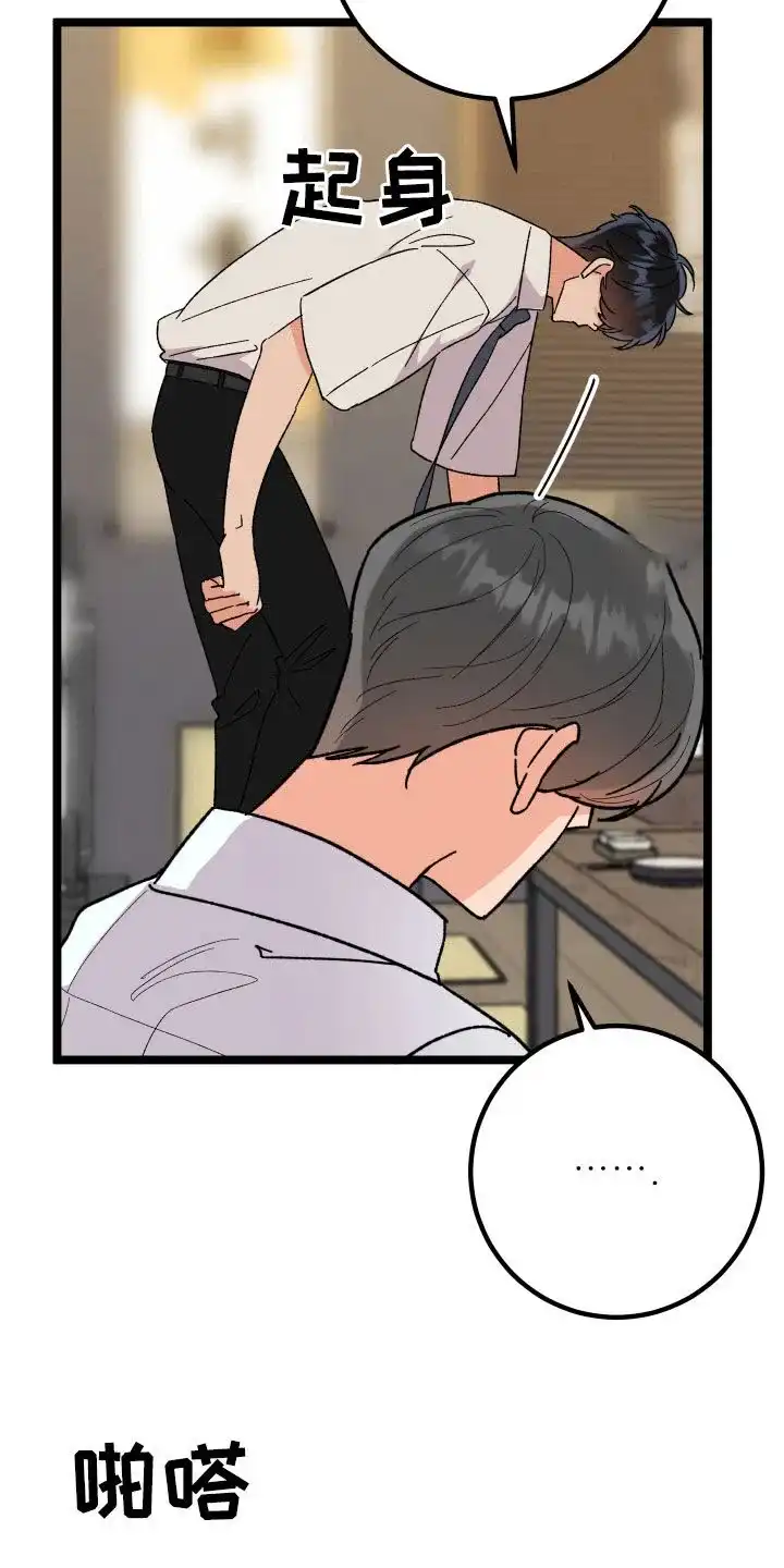 《被诅咒的爱情》第62话 第30页