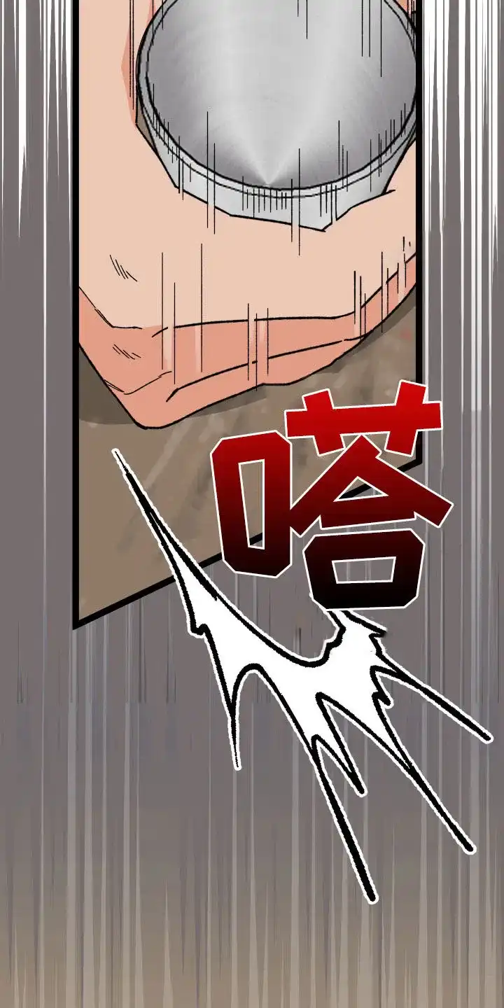 《被诅咒的爱情》第62话 第19页