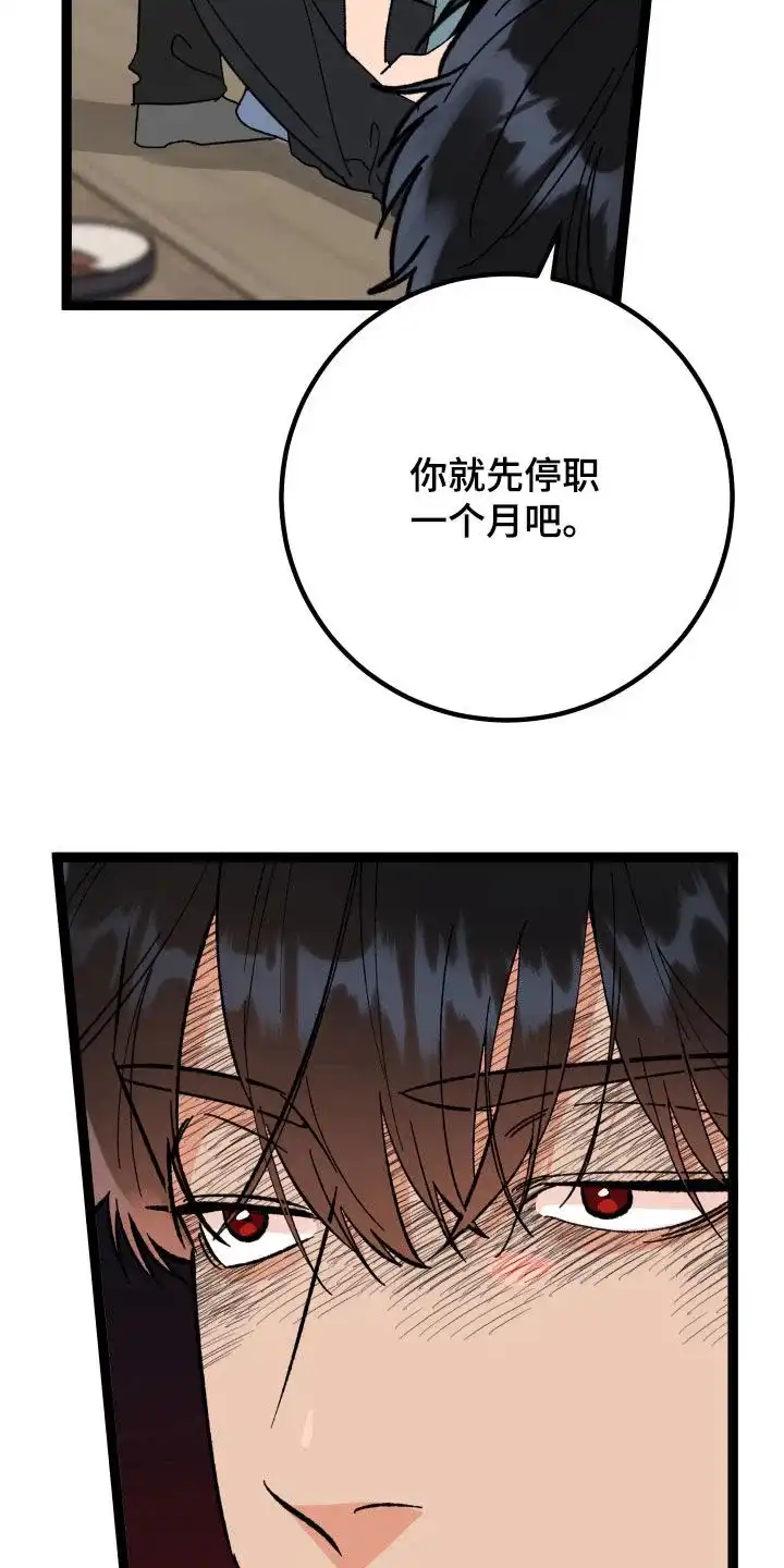 《被诅咒的爱情》第62话 第28页