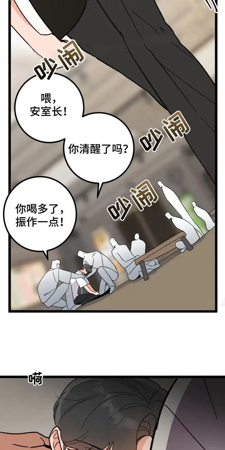 《被诅咒的爱情》第63话 第4页