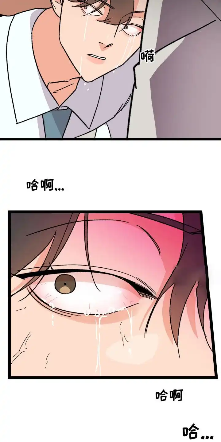 《被诅咒的爱情》第63话 第5页