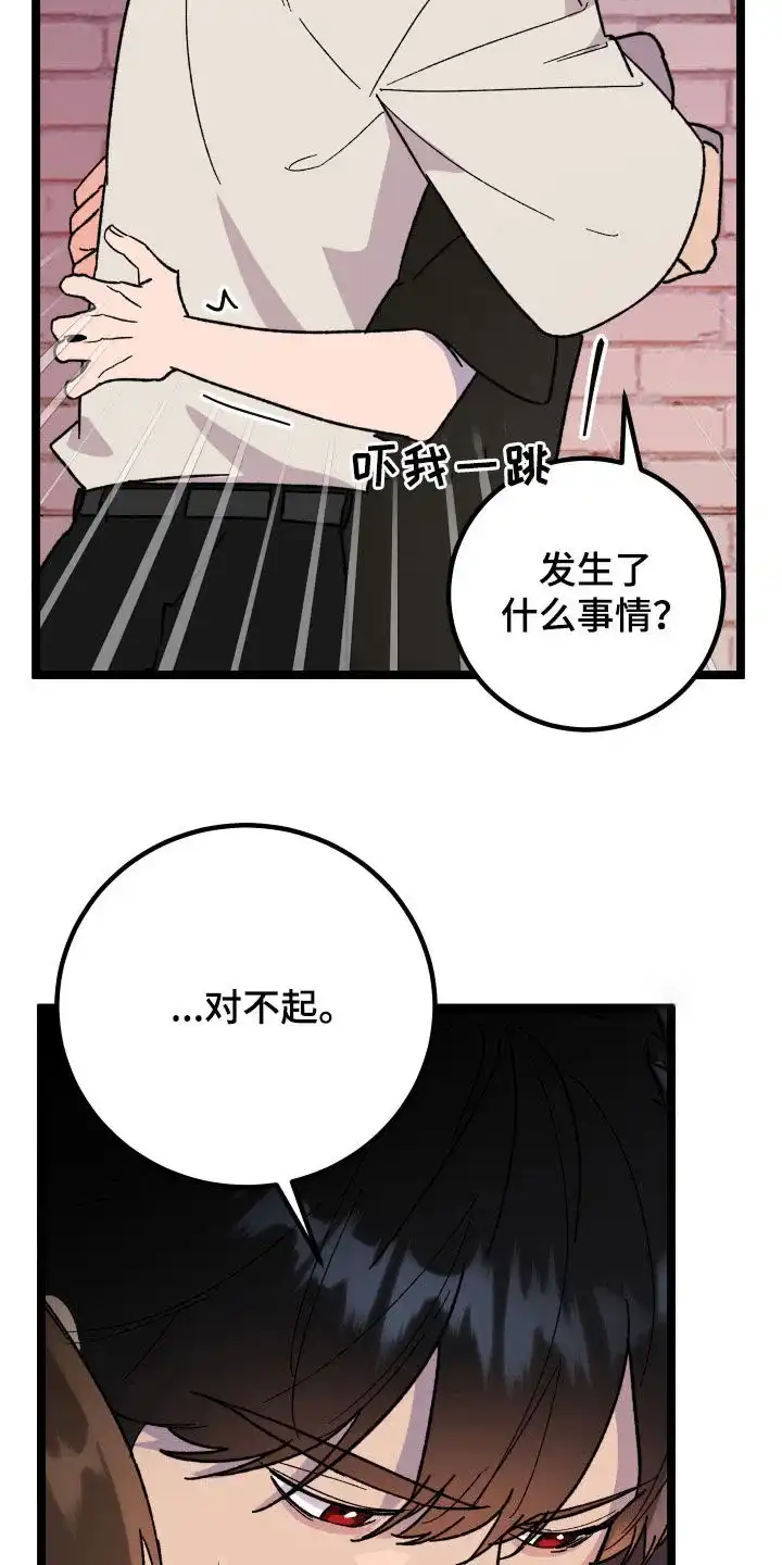 《被诅咒的爱情》第63话 第10页