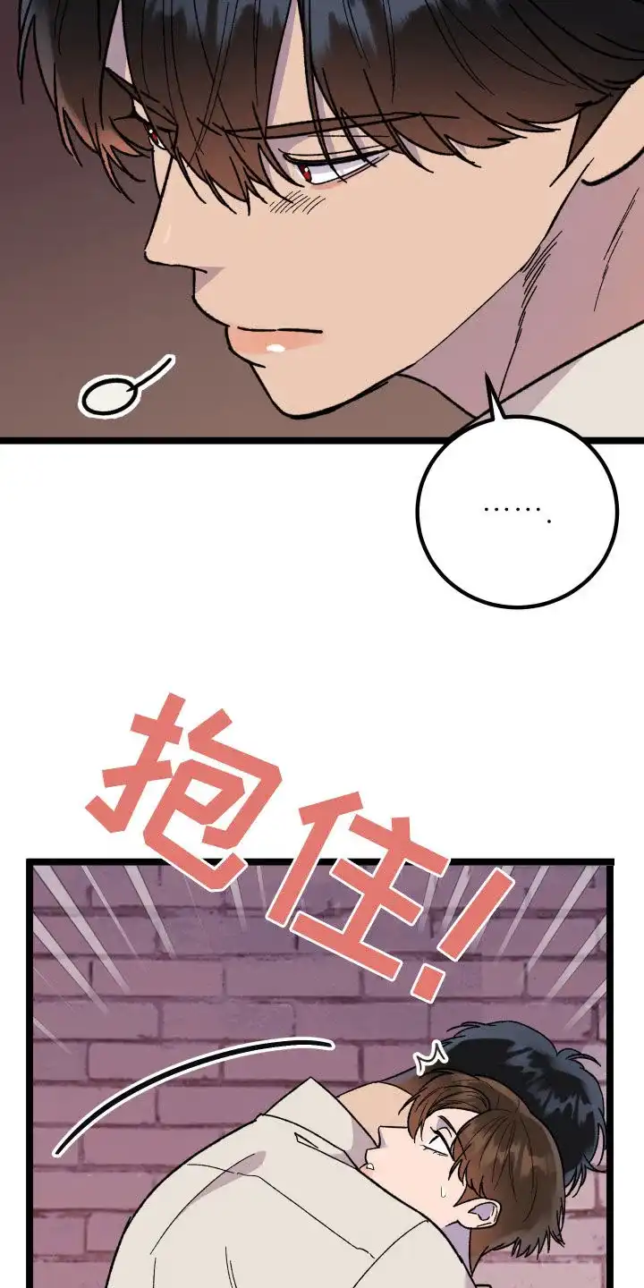 《被诅咒的爱情》第63话 第9页
