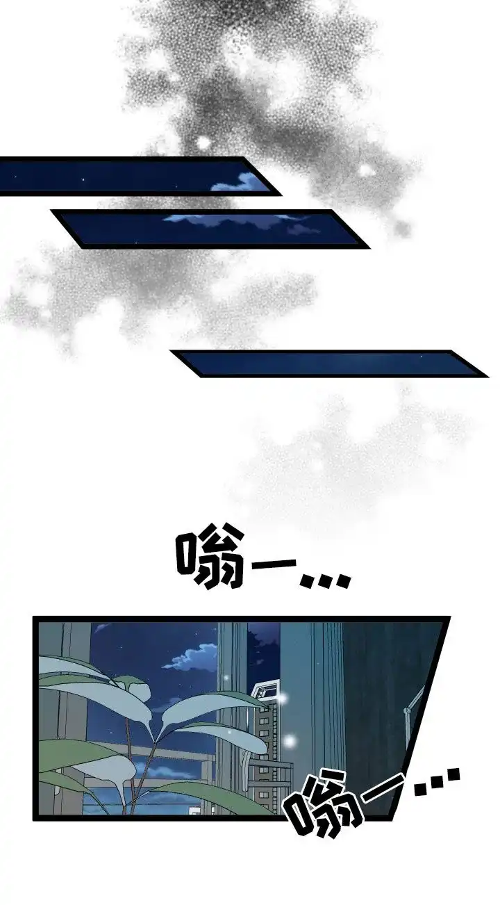 《被诅咒的爱情》第63话 第30页