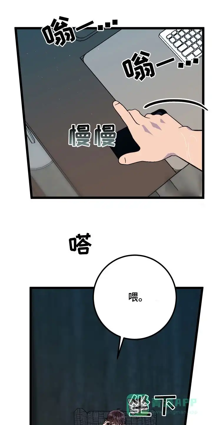 《被诅咒的爱情》第63话 第31页