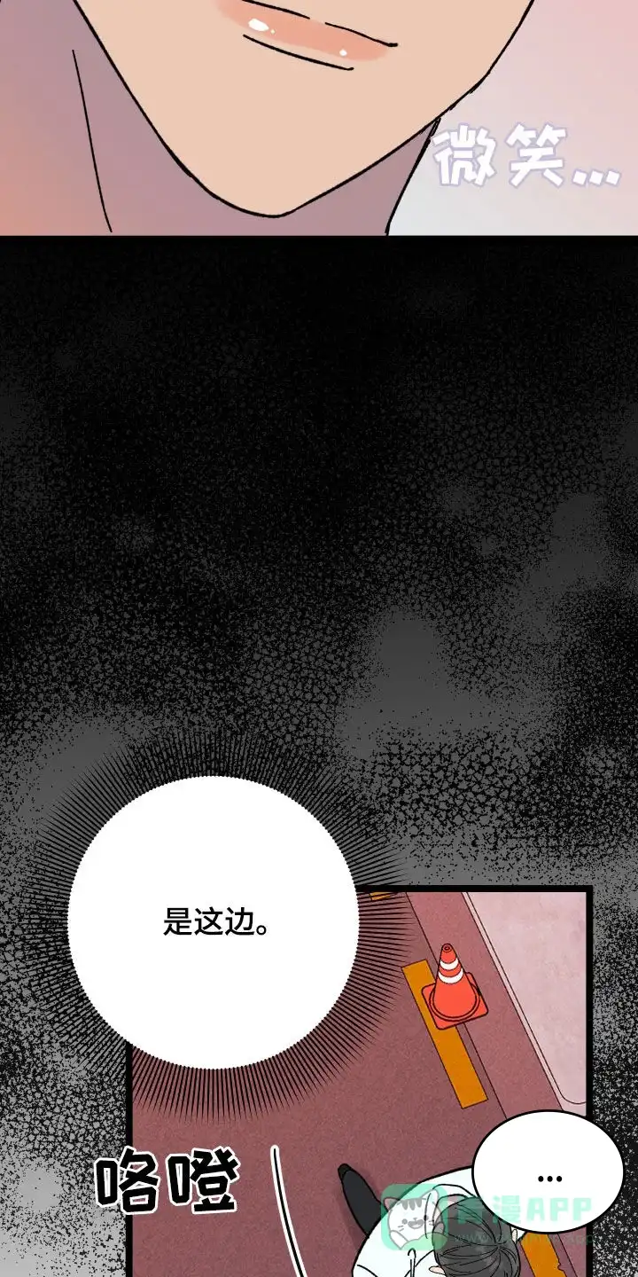 《被诅咒的爱情》第63话 第21页
