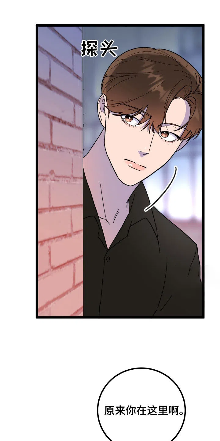 《被诅咒的爱情》第63话 第7页