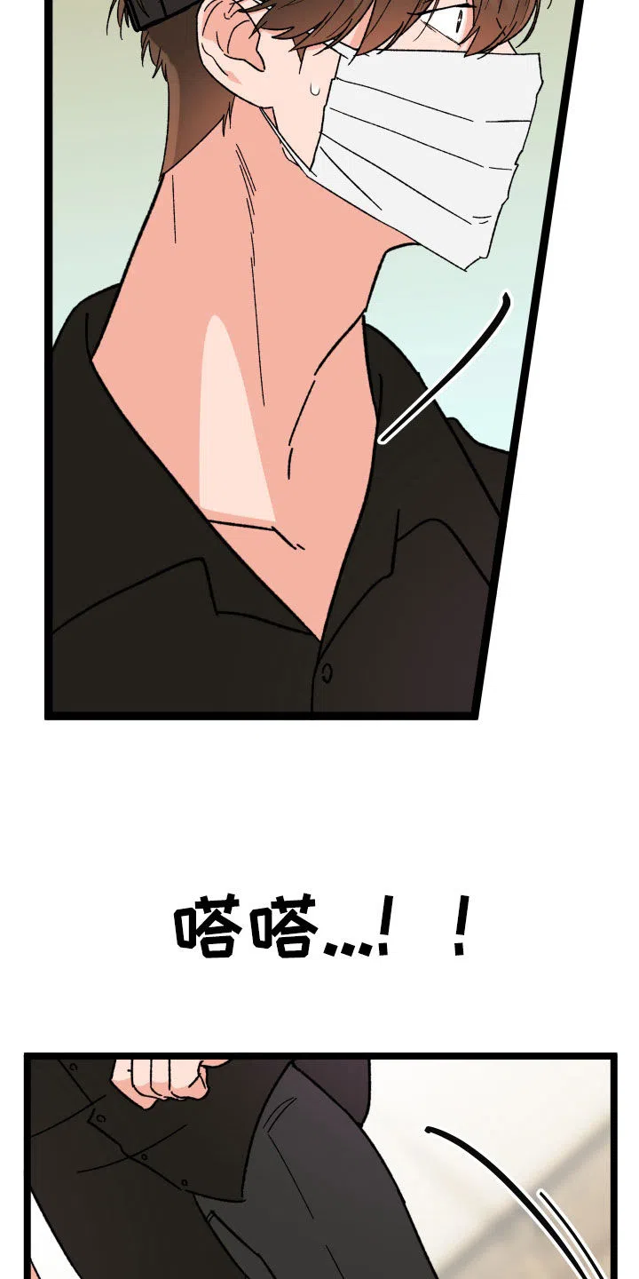 《被诅咒的爱情》第63话 第3页