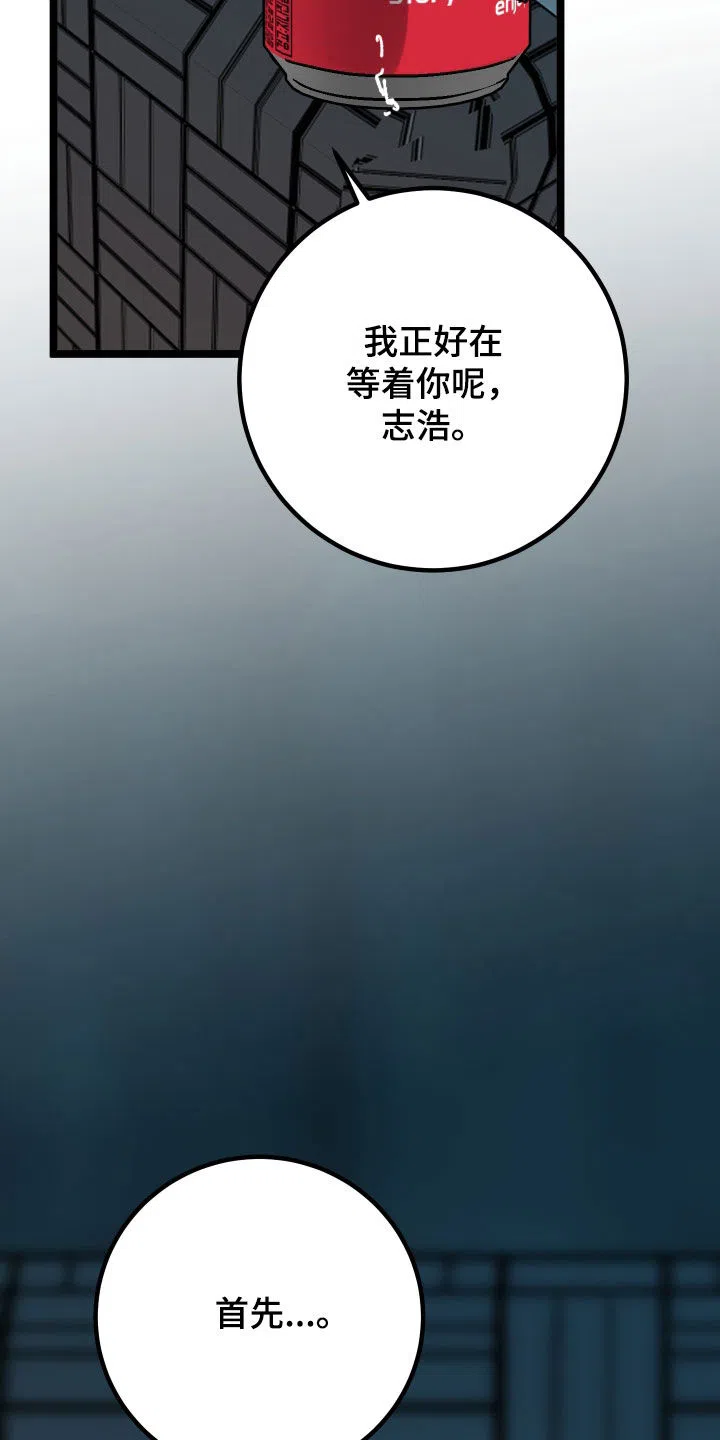 《被诅咒的爱情》第63话 第35页