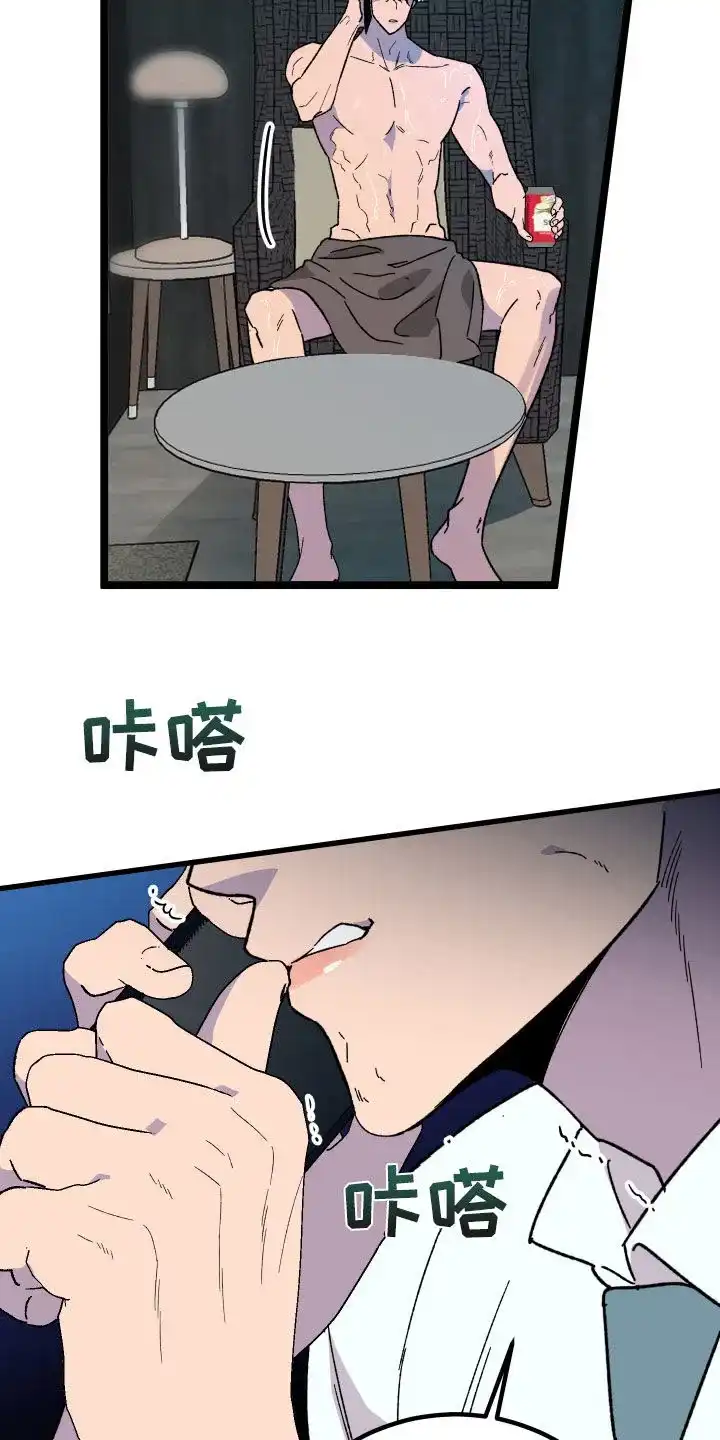 《被诅咒的爱情》第63话 第32页