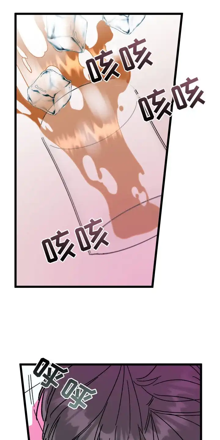 《被诅咒的爱情》第64话 第17页