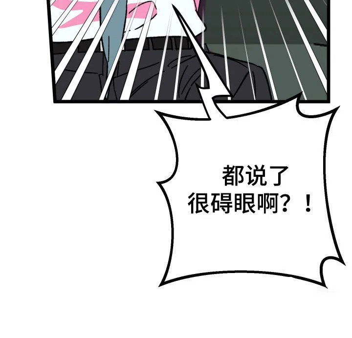 《被诅咒的爱情》第64话 第38页