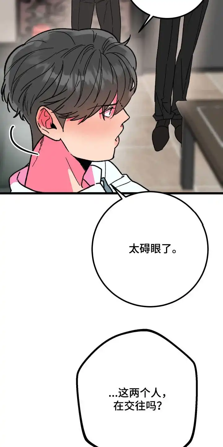 《被诅咒的爱情》第64话 第35页