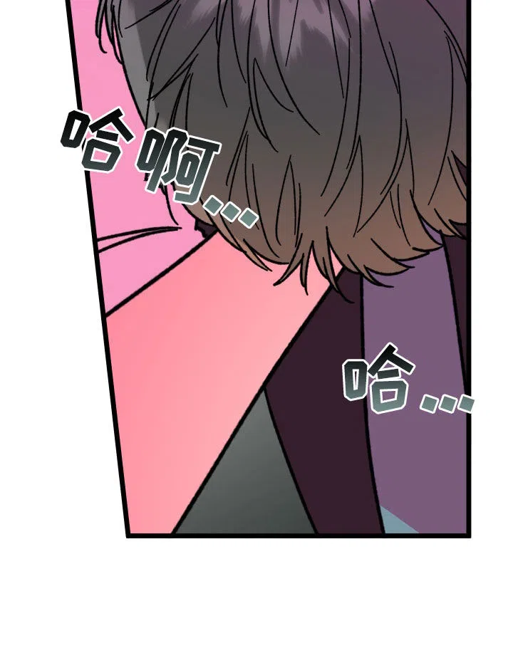 《被诅咒的爱情》第64话 第18页