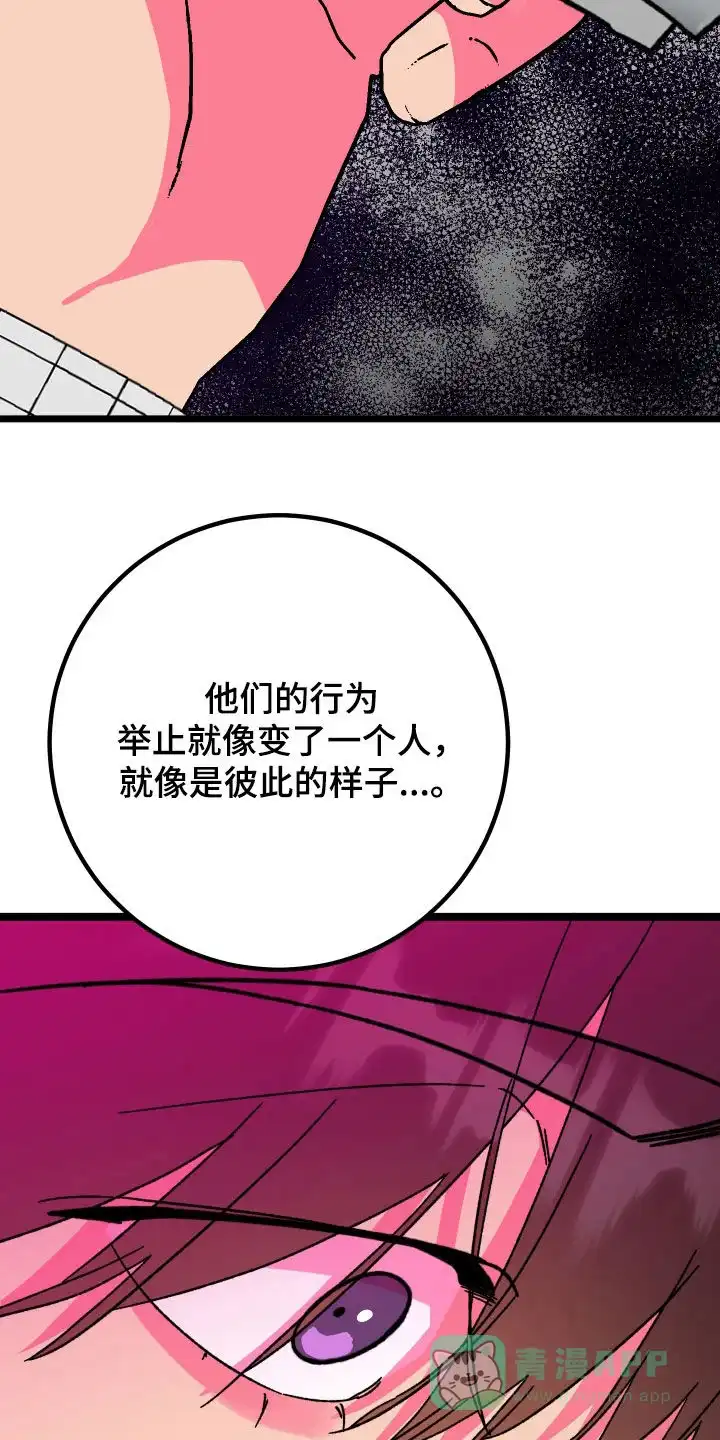 《被诅咒的爱情》第64话 第31页