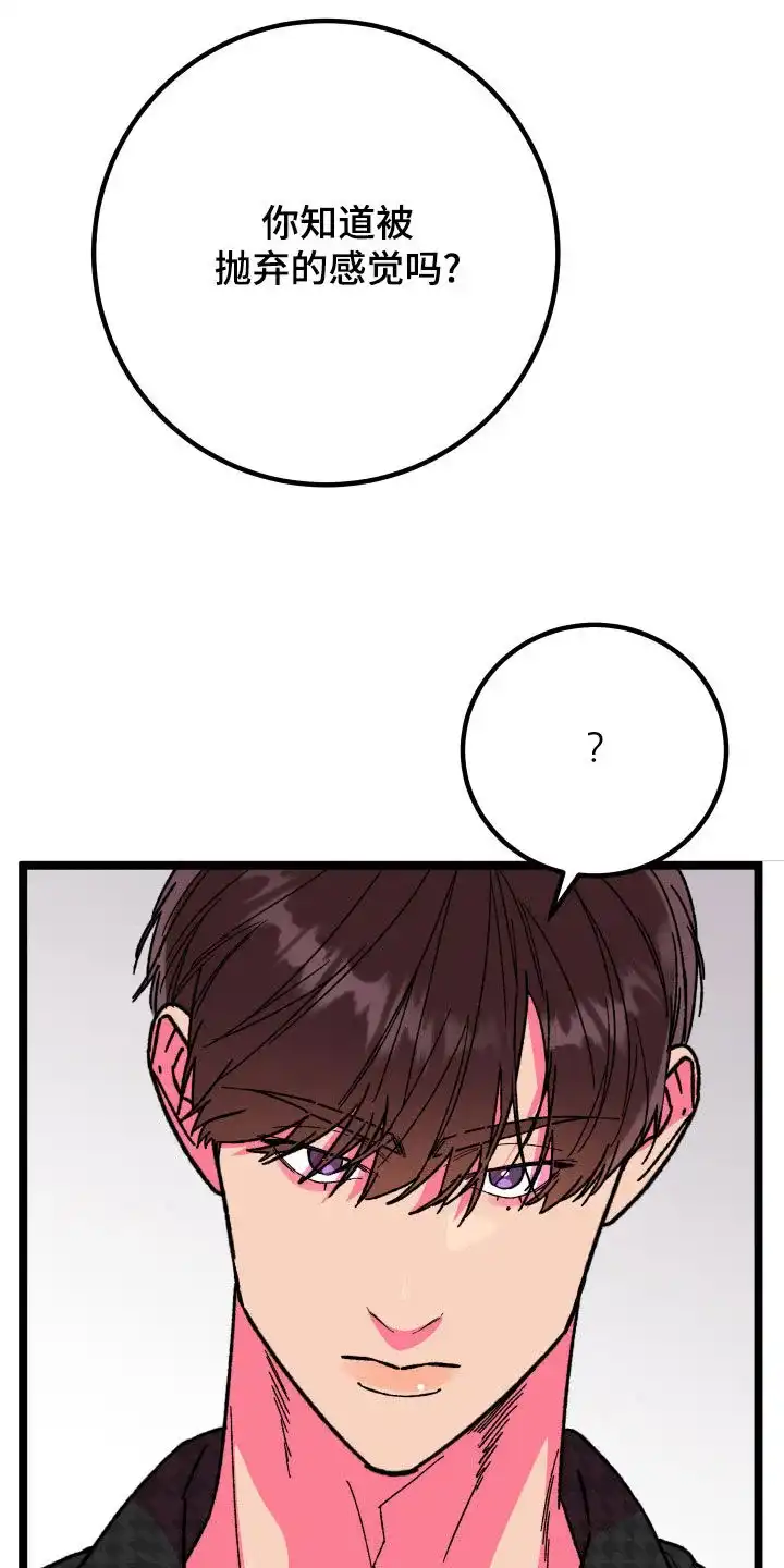 《被诅咒的爱情》第64话 第19页