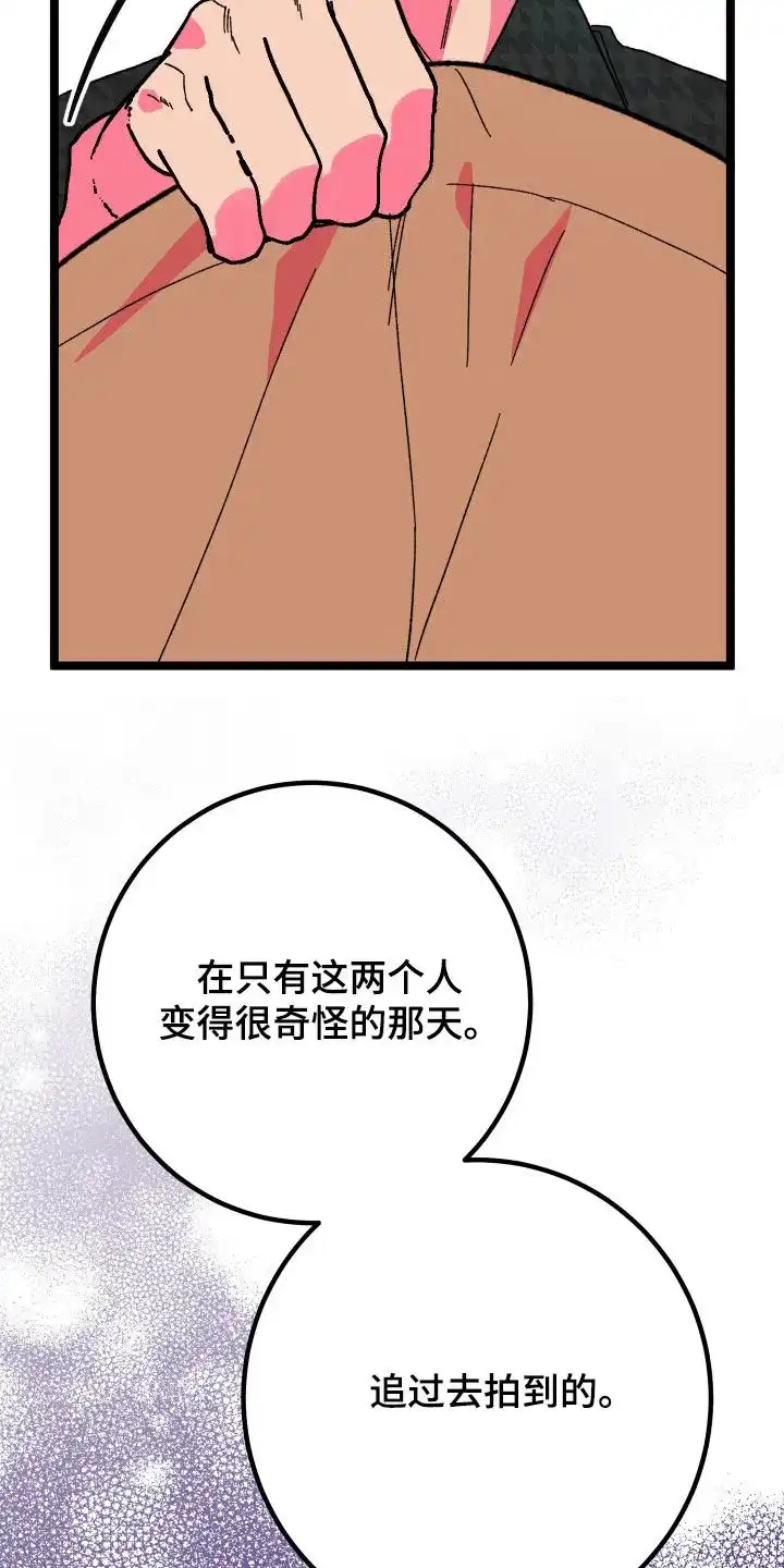 《被诅咒的爱情》第64话 第29页