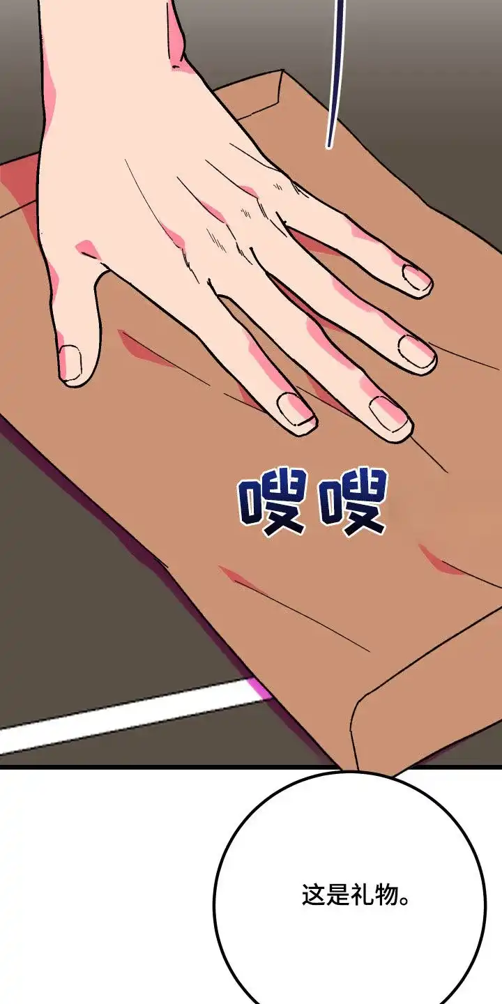 《被诅咒的爱情》第64话 第27页