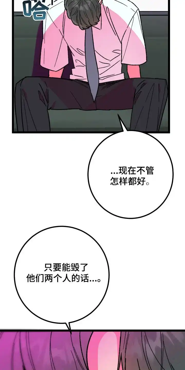 《被诅咒的爱情》第64话 第22页