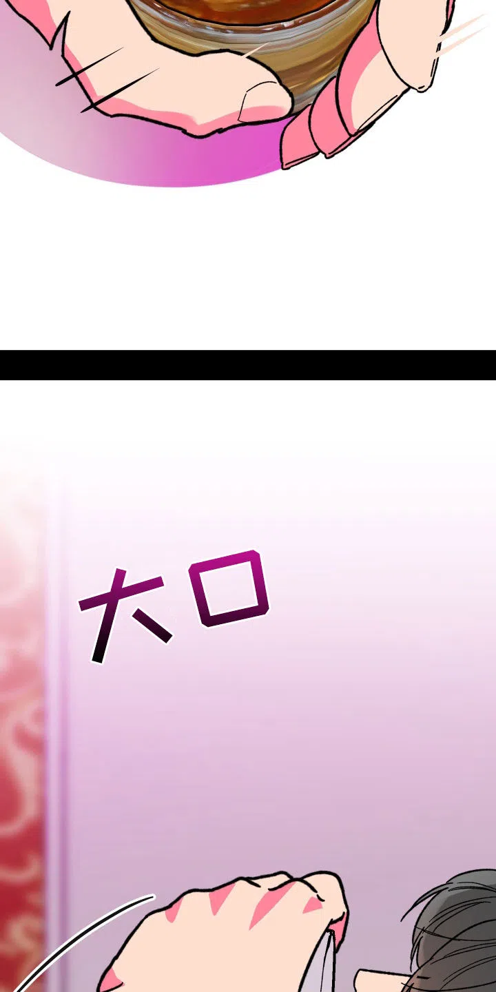 《被诅咒的爱情》第64话 第13页