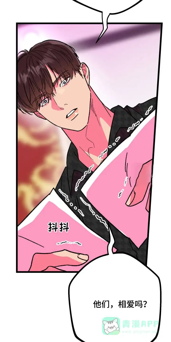 《被诅咒的爱情》第64话 第36页