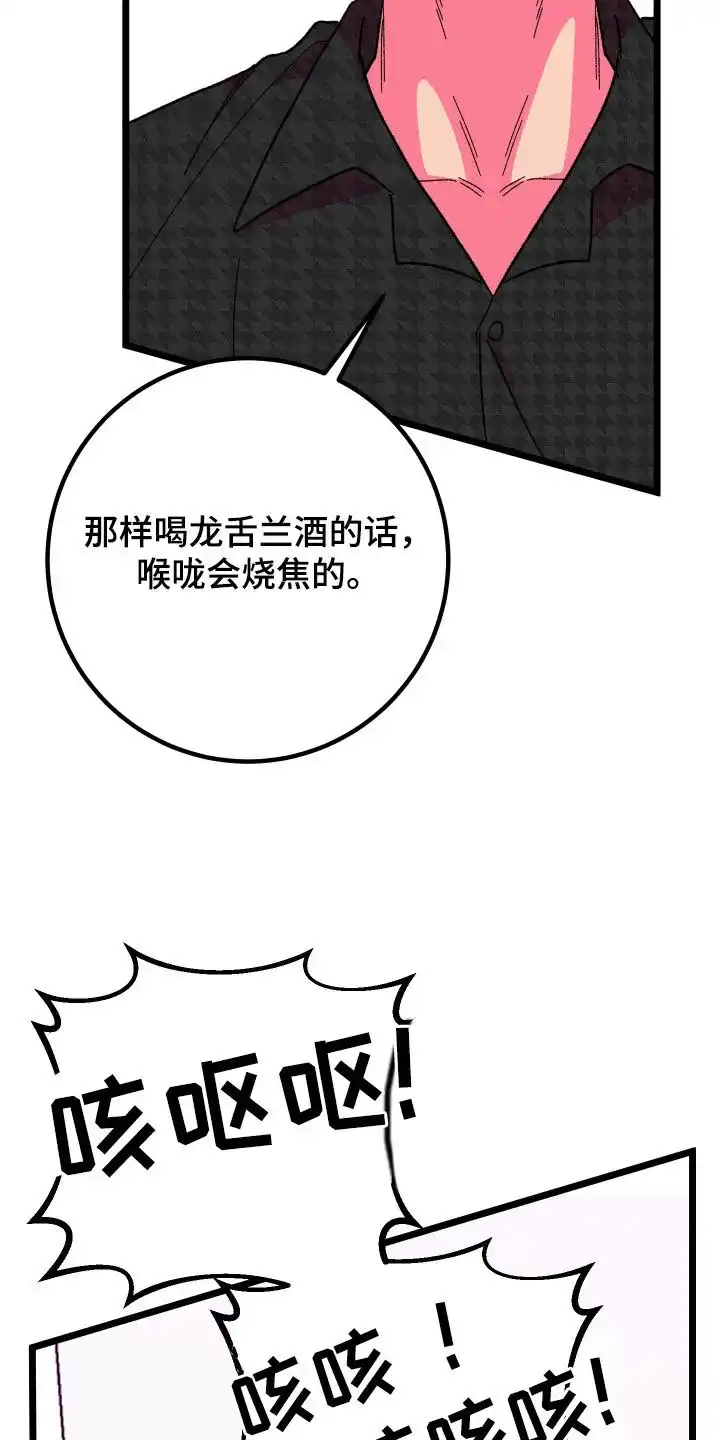 《被诅咒的爱情》第64话 第15页