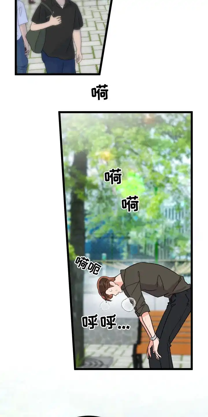 《被诅咒的爱情》第65话 第35页