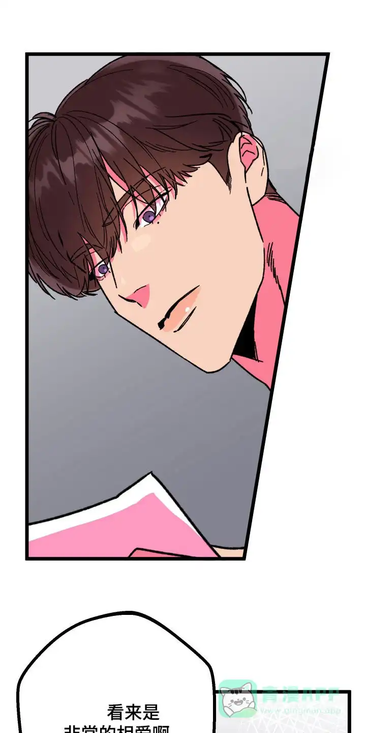 《被诅咒的爱情》第65话 第1页