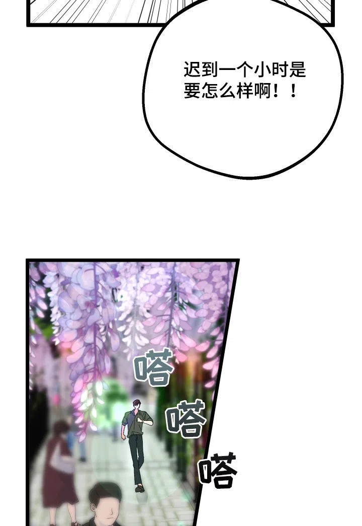 《被诅咒的爱情》第65话 第34页