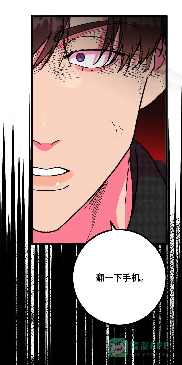 《被诅咒的爱情》第65话 第6页