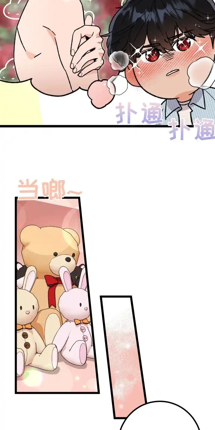 《被诅咒的爱情》第65话 第25页