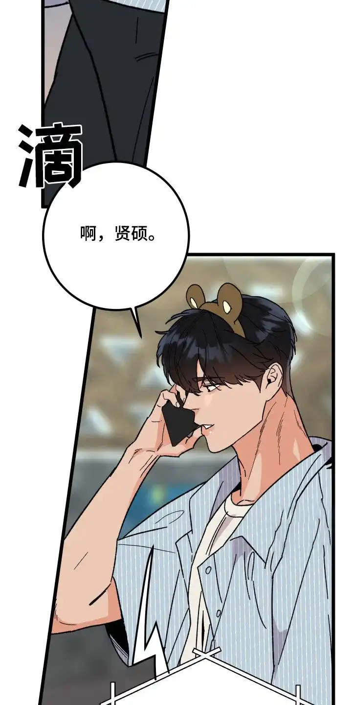 《被诅咒的爱情》第65话 第28页