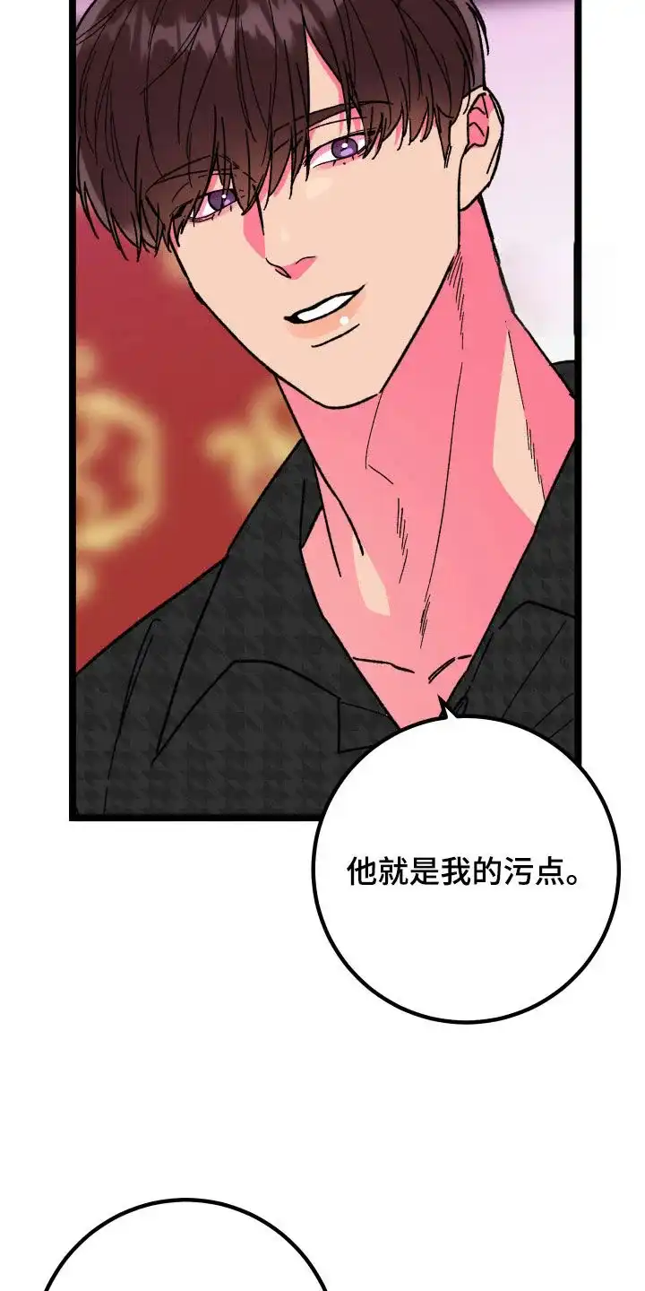 《被诅咒的爱情》第65话 第14页
