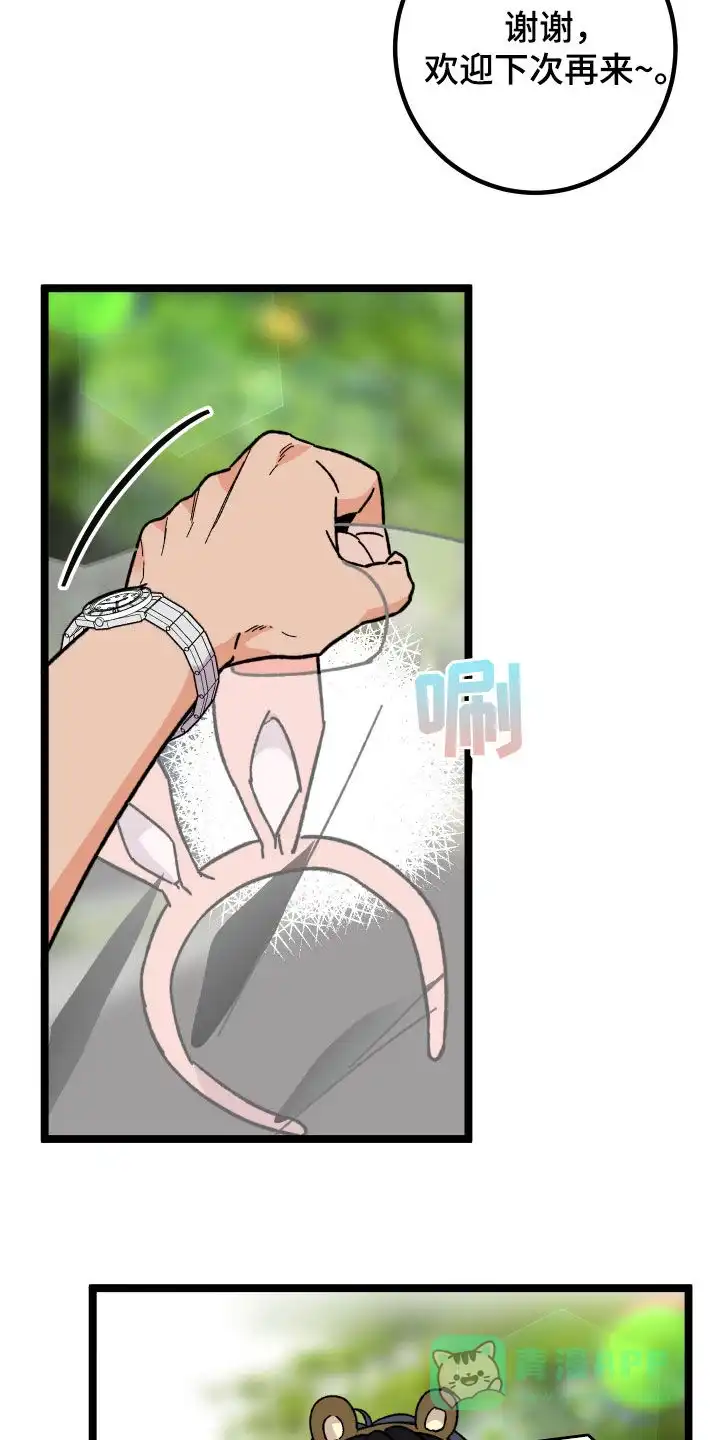 《被诅咒的爱情》第65话 第26页