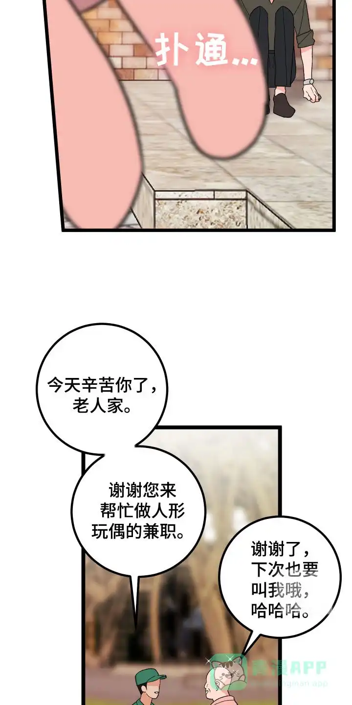 《被诅咒的爱情》第66话 第26页