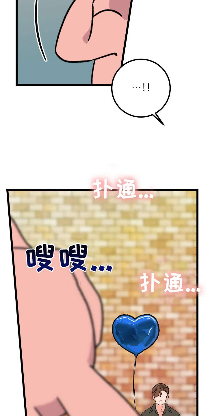 《被诅咒的爱情》第66话 第25页