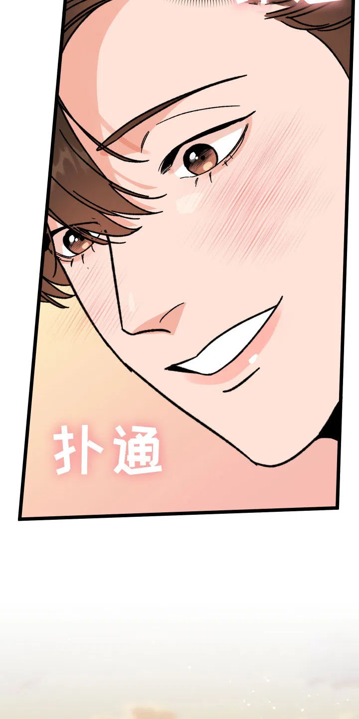 《被诅咒的爱情》第66话 第35页