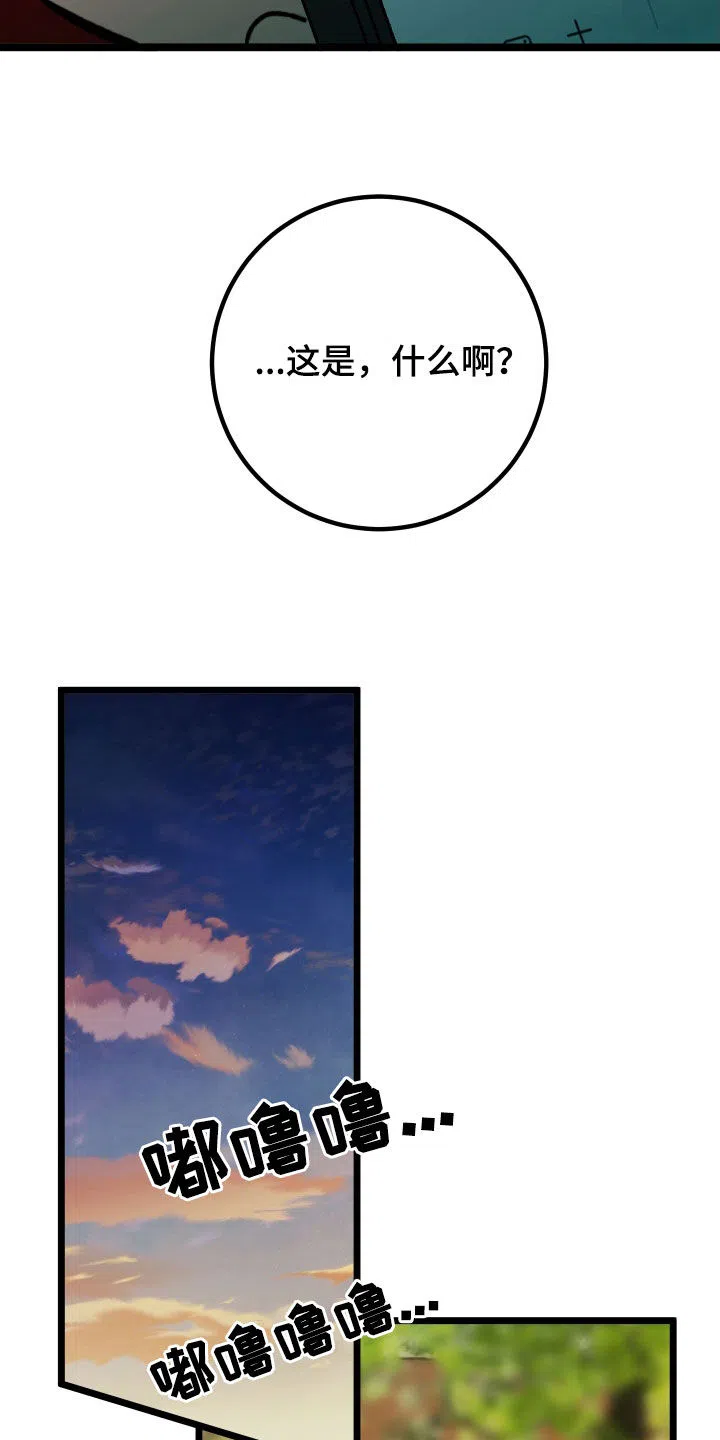 《被诅咒的爱情》第66话 第42页