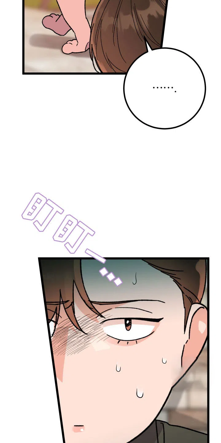 《被诅咒的爱情》第66话 第23页