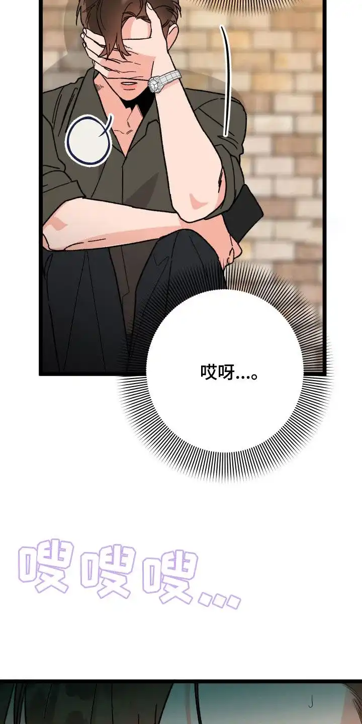 《被诅咒的爱情》第66话 第15页