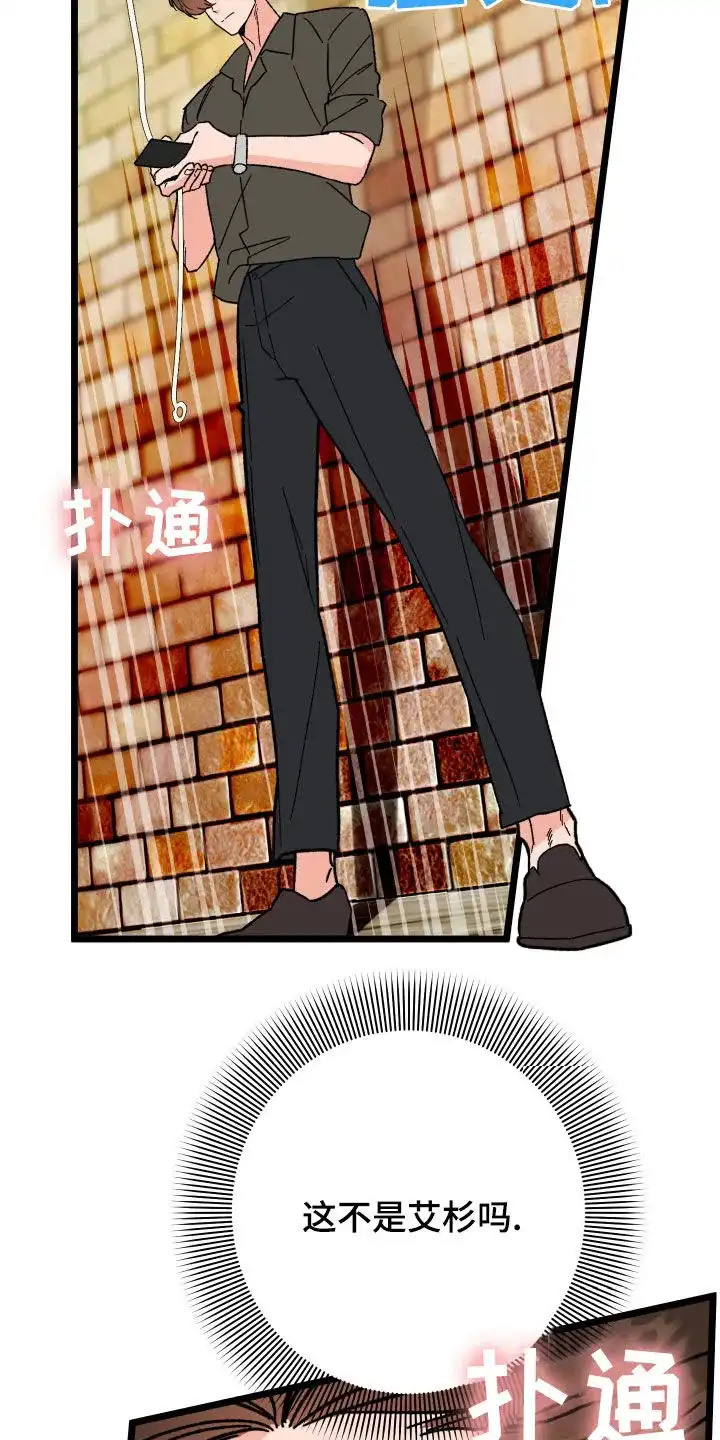 《被诅咒的爱情》第66话 第34页