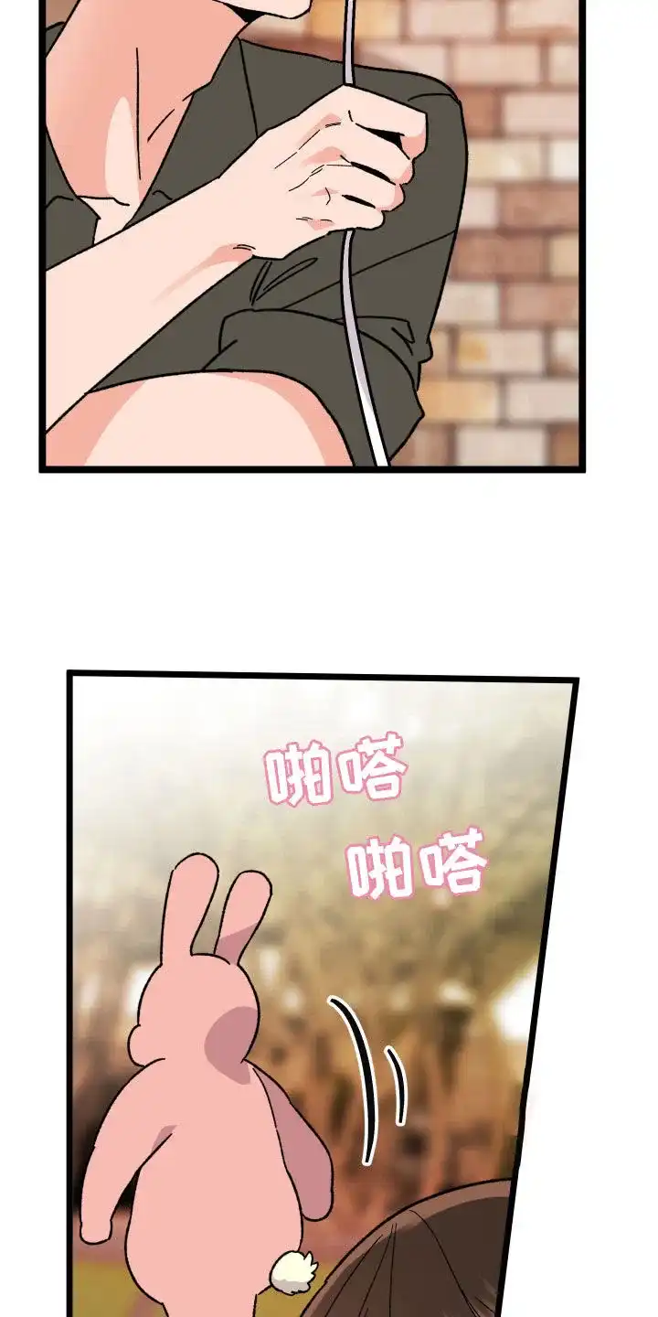 《被诅咒的爱情》第66话 第22页